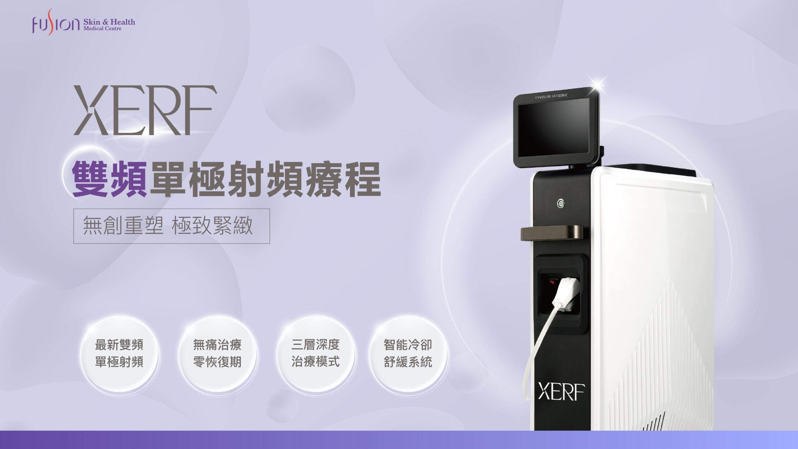 XERF